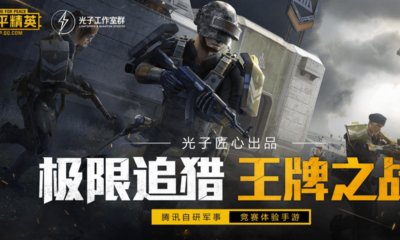 Download PUBG Chinese Version Android and iOS