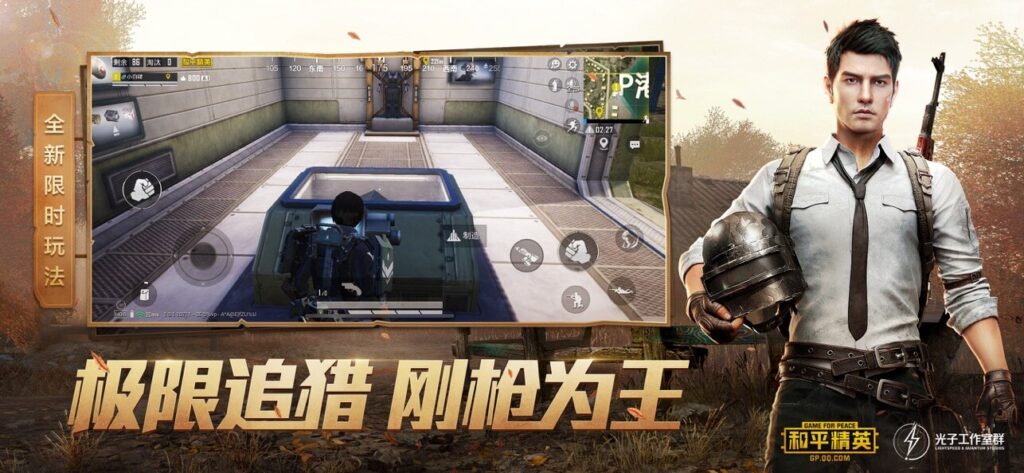 What is the PUBG Chinese version